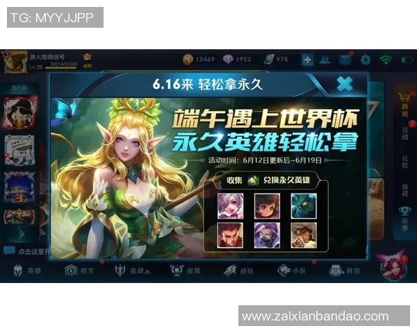 2026电竞新闻周秀英亲授王者荣耀游戏技巧与心得分享，助你轻松上分提升实力