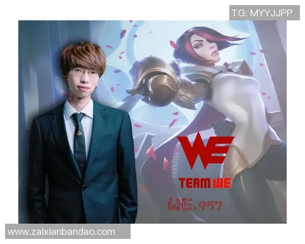 2026电竞新闻WE中路突破战术分析及其成败得失探讨