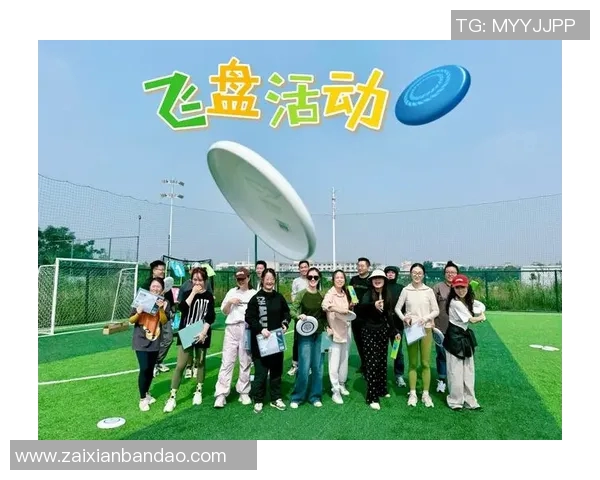 2026年3月份新闻广州飞盘队的意识提升与团队协作探讨聚焦飞盘运动的未来发展